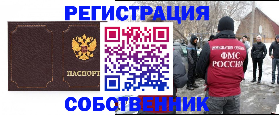 временная регистрация в Уяре
