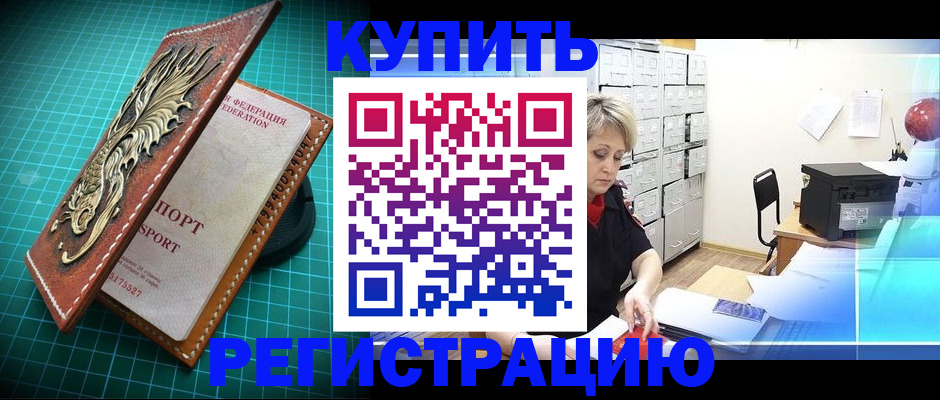 временная регистрация для школы в Уяре