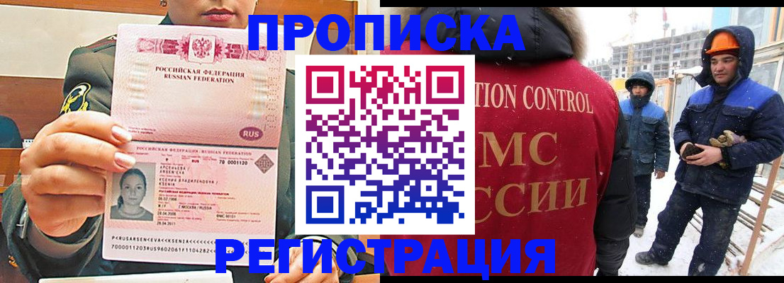 где прописаться в Уяре