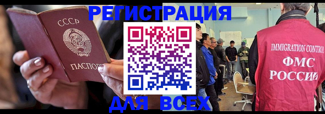 прописка регистрация в Уяре